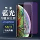 IPhoneXR 11 9H滿版 玻璃鋼化膜黑框藍光手機保護貼玻璃貼(IPHONE11保護貼 鋼化膜)