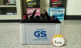 #台南豪油本舖實體店面# GS 統力 電池 95D31R 台灣電瓶 標準加水保養型式