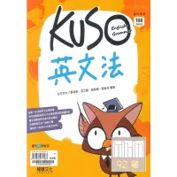 在飛比找蝦皮商城優惠-龍騰高中KUSO英文法(61626)
