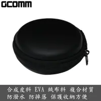 在飛比找momo購物網優惠-【GCOMM】輕巧便攜多功能耳機收納包(經典黑)