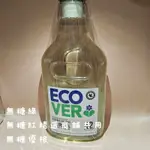 連假未休下單後24小時內出貨ECOVER 宜珂無添加親膚低敏洗衣精-ZERO 1500ML