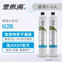 在飛比找蝦皮商城優惠-【愛惠浦Everpure】原廠公司貨 極致型淨水器濾芯/濾心