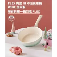 在飛比找蝦皮購物優惠-🇰🇷韓國空運🇰🇷HAPPYCALL Flex Pan Bla