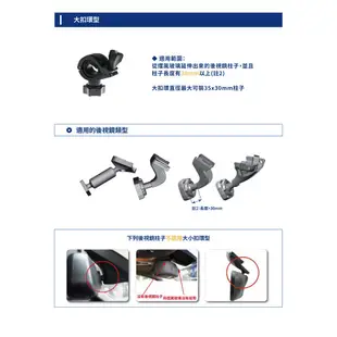 E03【倒角柱 柱型】後視鏡扣環支架 適用於 全視線T7 T3 Z6 F700W PV7500 S600 P350