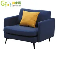 在飛比找松果購物優惠-【綠家居】卡拉黛現代藍棉麻布乳膠單人座沙發椅 (5折)