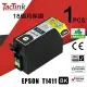 【TacTink】EPSON 相容墨水匣 T1411 黑色BK