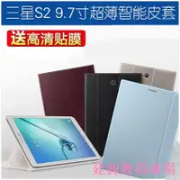 在飛比找蝦皮購物優惠-建源數位廣場 適用三星Tab S2 9.7平板保護套T810