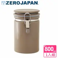 在飛比找momo購物網優惠-【ZERO JAPAN】圓型密封罐800cc(烏龍茶色)