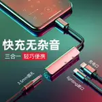 轉接頭蘋果7耳機轉接頭8PLUS轉接線8X分線器IPHONE11PRO充電二合一