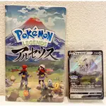 最低價格 NINTENDO SWITCH POKEMON 寶可夢傳說  阿爾宙斯  日本版 中文支持  寶可夢 免税