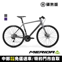 在飛比找Yahoo奇摩購物中心優惠-《MERIDA》 史匹得SPEEDER 400 美利達平把碟