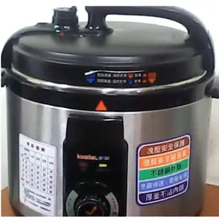 9成新伊瑪電壓力鍋 IEC-500