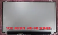 在飛比找Yahoo!奇摩拍賣優惠-ACER E5 532G 573G 574G 575G 筆電