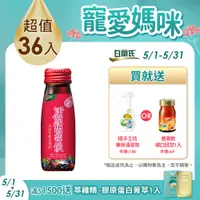 在飛比找PChome24h購物優惠-《白蘭氏》活顏馥莓飲 (50ml x 6入)x 6盒