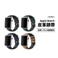 皮革+矽膠錶帶 Apple Watch S7/S6/SE 42/44/45mm 皮錶帶 替換帶 手錶帶 內層防水 無異味