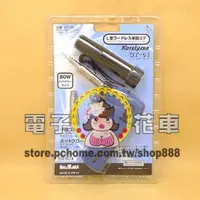 在飛比找PChome商店街優惠-☆電子花車☆KOTELYZER 80W 槍型 瓦斯自熱烙鐵 