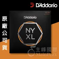 在飛比找蝦皮購物優惠-3件95折】D'addario NYXL 1046 10-4