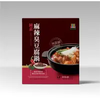 在飛比找ETMall東森購物網優惠-【毓秀私房醬】麻辣臭豆腐鍋（純素）920g/份