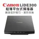 ↘Canon CanoScan LiDE300 超薄平台式掃描器