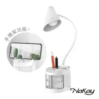 在飛比找森森購物網優惠-NAKAY LED充電式五合一檯燈NLED-537