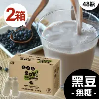 在飛比找台灣好農優惠-【限量22%回饋】(2箱)Soy⁺有機植物奶-黑豆無糖