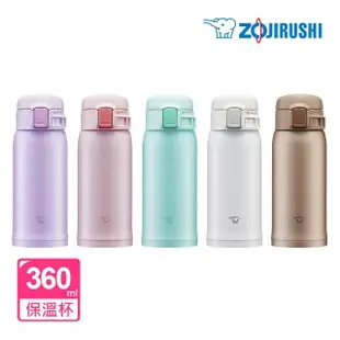 【ZOJIRUSHI 象印】MOMO獨家 不鏽鋼超輕量保溫杯-360ml(SM-SR36E 保溫瓶/保冰/環保杯)