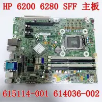 在飛比找Yahoo!奇摩拍賣優惠-電腦零件 惠普 HP 6280 6200 SFF MT 主板