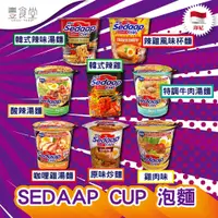 在飛比找蝦皮商城優惠-印尼 SEDAAP Cup 喜達 泡麵 (杯) 77g-85