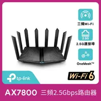 在飛比找momo購物網優惠-【TP-Link】Archer AX95 AX7800 Gi