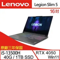 在飛比找森森購物網優惠-(特仕機)Lenovo聯想 Legion Slim 5 82