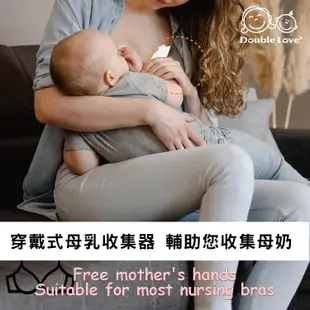 【DL哆愛 送乳盾】吸罩杯 真空集乳器 穿戴式 集乳器 免手持母奶收集器 防溢乳罩 母奶收集器 解決媽咪脹奶 吸奶器