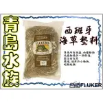 【青島水族】美國FLUKER'S 爬蟲海草墊屑(鼠蛇蛙兩棲可用) 8QT F36020