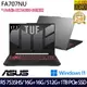 《ASUS 華碩》FA707NU-0052B7535HS(17.3吋FHD/R5 7535HS/16G+16G/512G+1TB/RTX4050/特仕版)