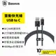 倍思 靈動系列快充線 USB to Type-C 100W 1m 2m 傳輸線 充電線 快充線 深灰藍 白色 藍色