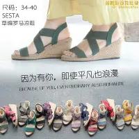 在飛比找Yahoo!奇摩拍賣優惠-日系夏季楔型涼鞋女簡約草編2022新款仙女高跟綁帶漁夫羅馬女