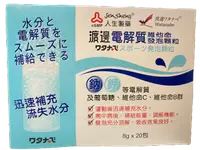 在飛比找樂天市場購物網優惠-【藥局現貨】人生 渡邊電解質維他命發泡顆粒 葡萄糖 維他命B