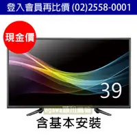 在飛比找QKSHOPPING優惠-三洋SANLUX電視 SMT-39MA3 附視訊盒 39型 