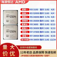 在飛比找Yahoo!奇摩拍賣優惠-促銷打折 AMDr3 3100 3200g r9 3900X