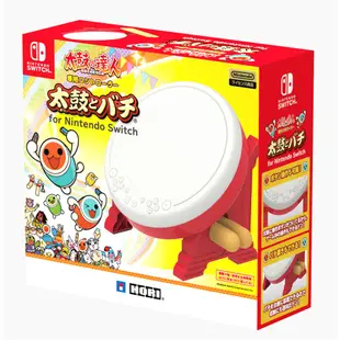 HORI Switch NS 任天堂 原廠鼓 太鼓達人 專用控制器 專用鼓 for Nintendo Switch