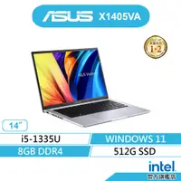 在飛比找蝦皮商城優惠-ASUS 華碩 Vivobook X1405VA-0071S