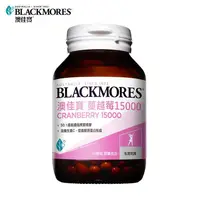 在飛比找金石堂優惠-澳佳寶Blackmores 蔓越莓15000 （60錠）