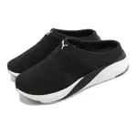 PUMA 懶人鞋 SOFTRIDE RUBY MULE WNS 女鞋 黑 白 穆勒鞋 休閒鞋 套入式 37706401