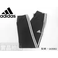 在飛比找蝦皮購物優惠-ADIDAS 愛迪達 長褲 運動 休閒 慢跑 健身 縮口 鬆