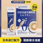 日本森田白蕓豆奶茶益生菌奶昔低卡無糖白云豆正品代餐粉酵素梅粉