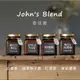 【Johns Blend】| 日本進口 香氛膏 擴香瓶| 白麝香 蘋果梨子香 紅酒香 茉莉麝香| 經典口味