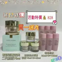 在飛比找友和YOHO優惠-Estee Lauder-雅詩蘭黛第二代智妍面霜套裝（智妍面