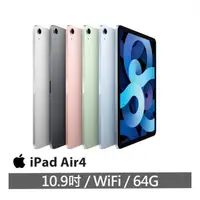 在飛比找蝦皮商城優惠-Apple iPad Air 4 10.9吋 Wifi版 全