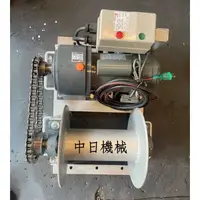 在飛比找蝦皮購物優惠-☆中日機械☆1HP 電動慢速 拉線機 捲線機220V(不附鋼