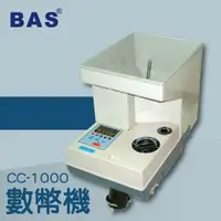 在飛比找樂天市場購物網優惠-事務機推薦-BAS CC-1000 數幣機 LED面板[自動