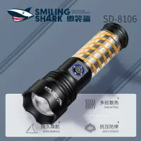 在飛比找蝦皮商城優惠-微笑鯊正品 SD8106 多功能手電筒LED M77 840